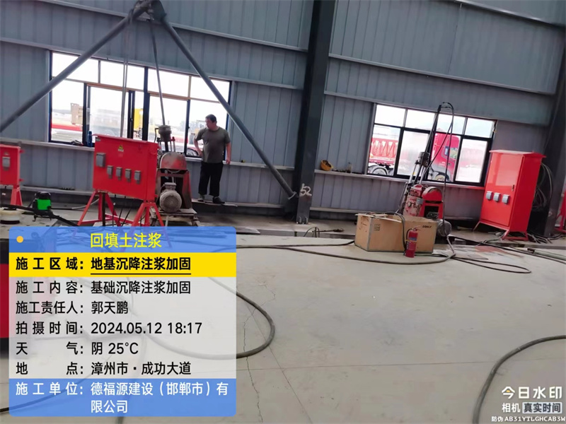 柳南地基下沉注浆加固后的房屋稳固性评价