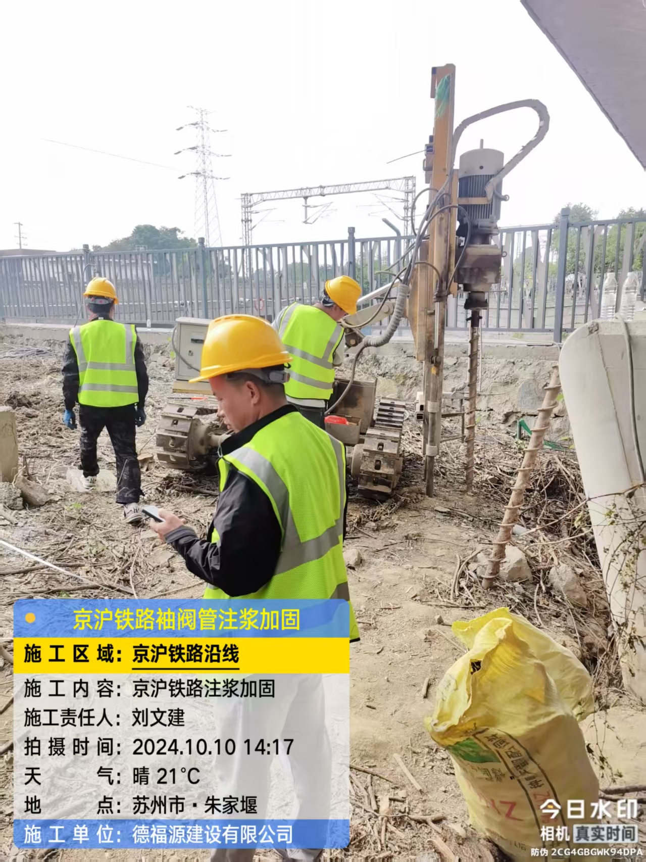 柳南袖阀管注浆工艺